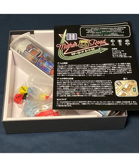 マザーロード・ルート66 日本語版