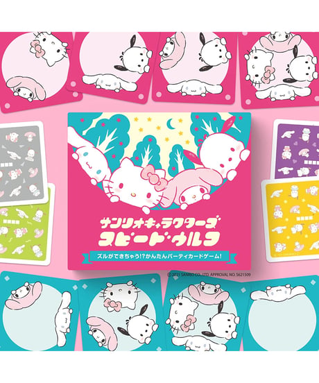 サンリオキャラクターズ スピードウルフ