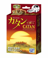 カタン カードゲーム版