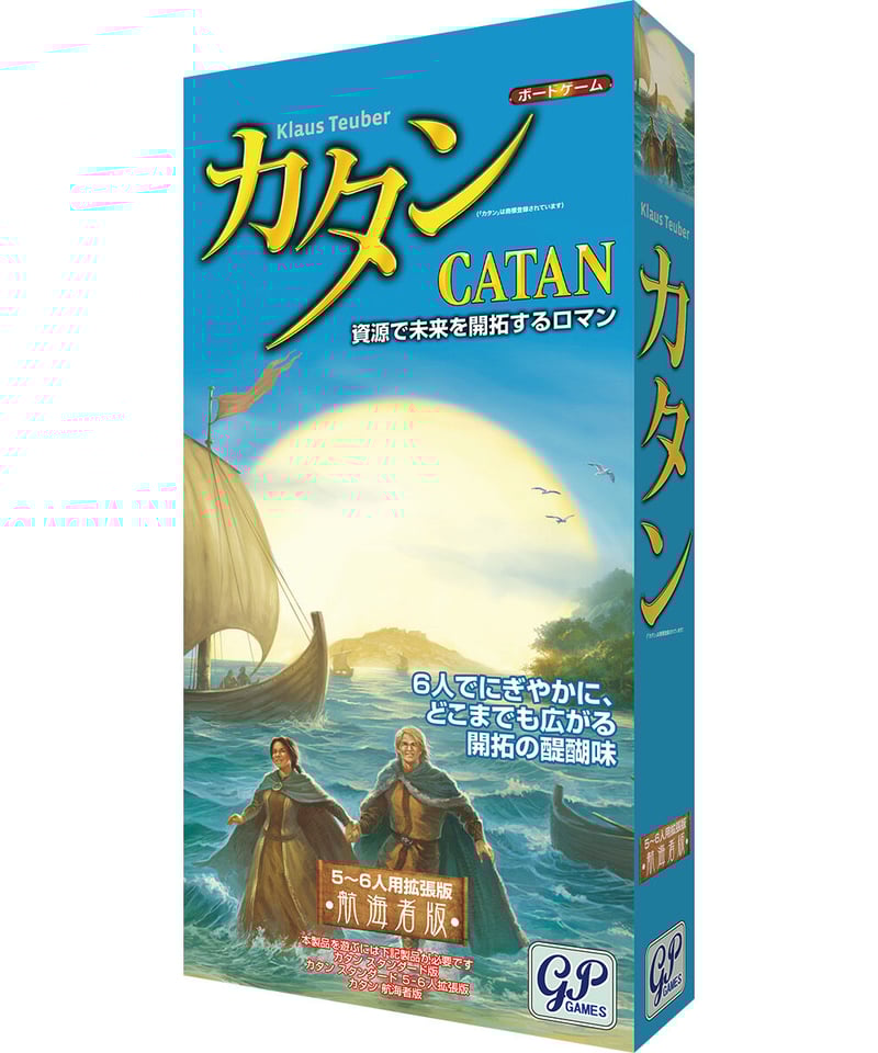 カタン拡張　航海者版　＆Chabot 送料無料 カタン 航海者版 カタンの開拓者たち拡張パック