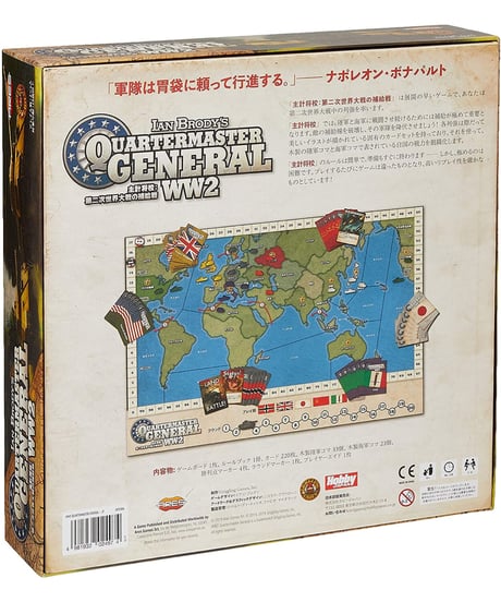 主計将校: 第二次世界大戦の補給戦 日本語版