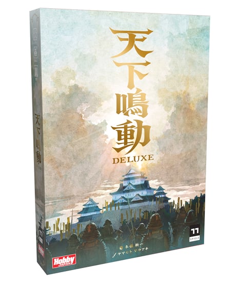 天下鳴動DELUXE