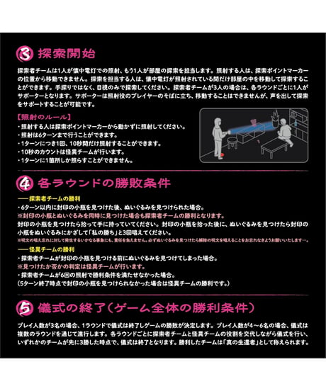 くらやみかくれんぼ