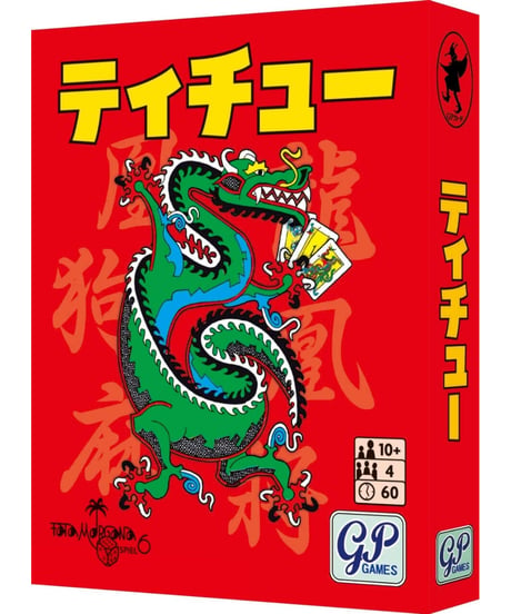 ティチュー