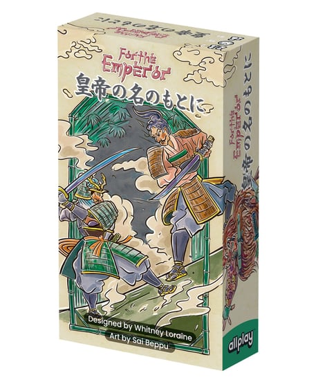 皇帝の名のもとに