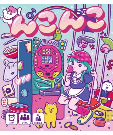 んこんこ