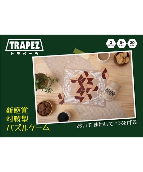 トラペーツ