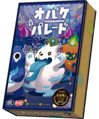 オバケパレード