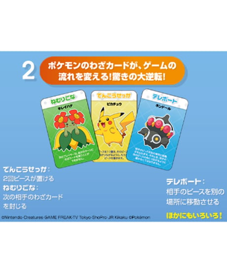 ブロックスシャッフル　ポケモンエディション