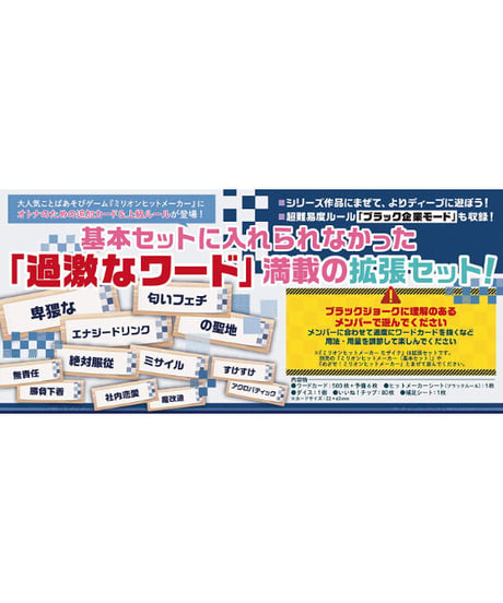 ミリオンヒットメーカー モザイク