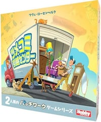 ツメコミ引越センター