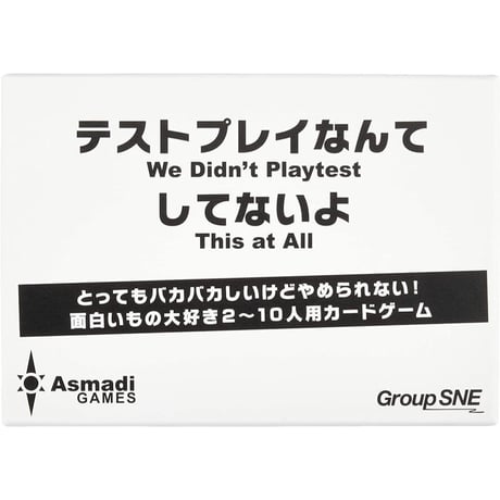テストプレイなんてしてないよ