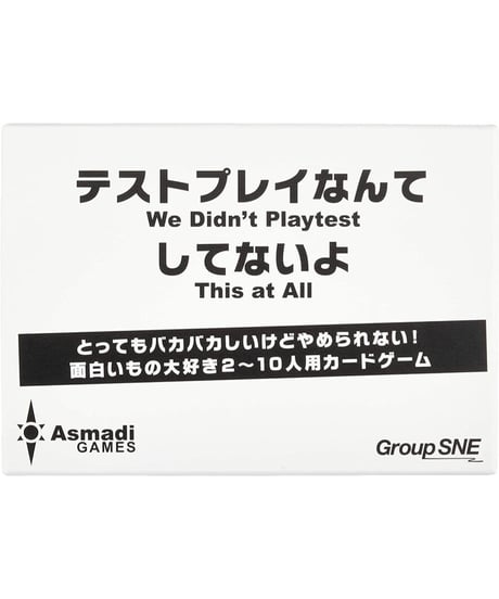 テストプレイなんてしてないよ