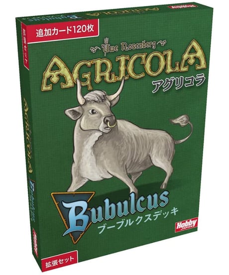 アグリコラ: ブーブルクスデッキ 日本語版