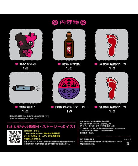 くらやみかくれんぼ