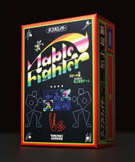 Table Fighter テーブルファイター