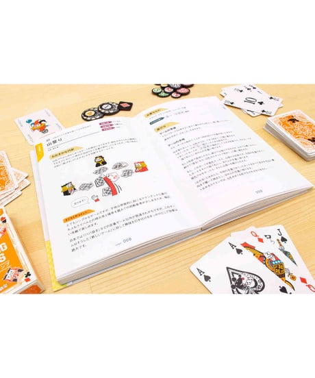 一生遊べるトランプ新定番ゲーム30選セット
