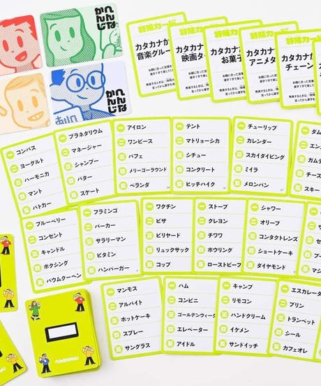 へんなかんじ