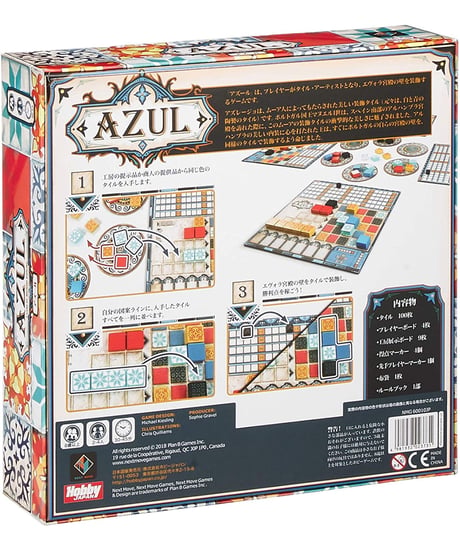 アズール 日本語版