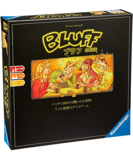 ブラフ (Bluff) 日本語版