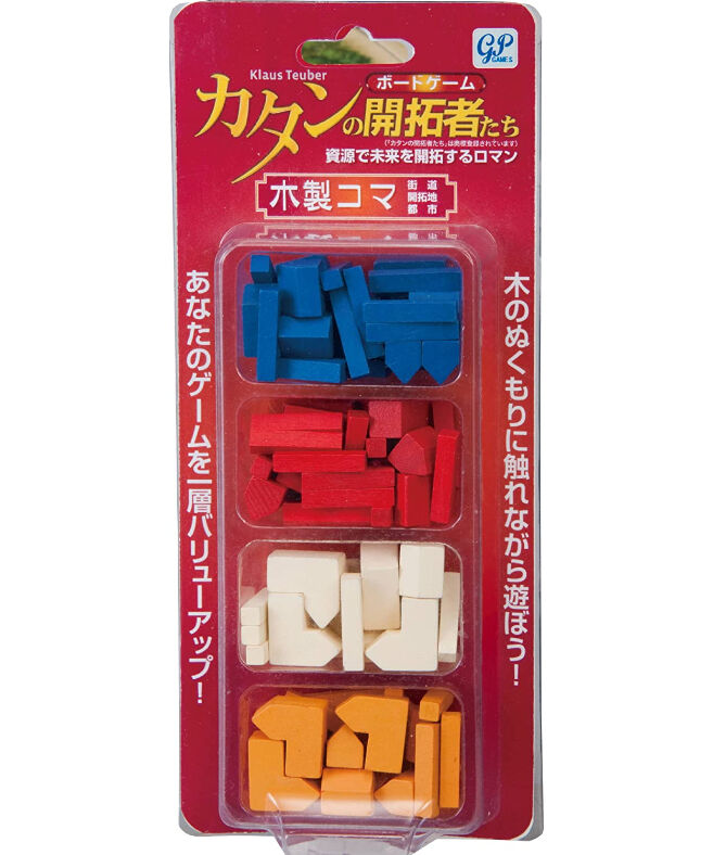 カタンの開拓者たち 木製コマ | boys in the band boardgame カタンの開拓者たち 木製コマ | boys in the band boardgame