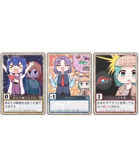 なかよし村殺人事件
