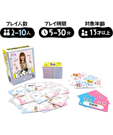 どっちーな　アイドル編