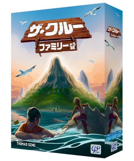 ザ・クルー ファミリー
