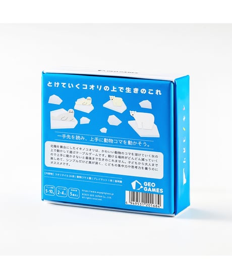 イキノコオリ