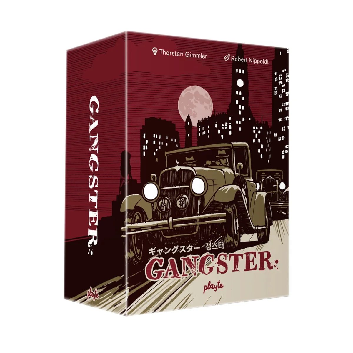 ギャングスター | boys in the band boardgame