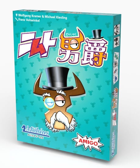 ニムト男爵