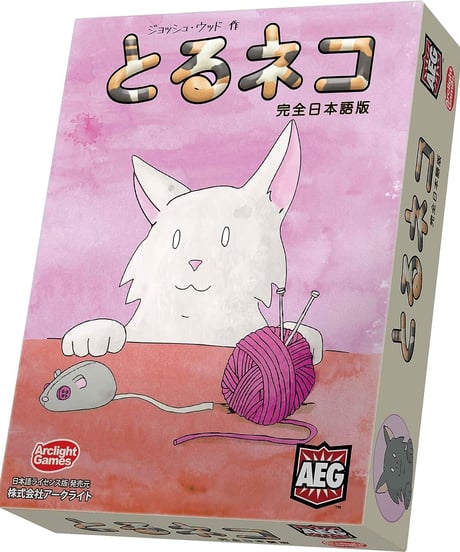 とるネコ