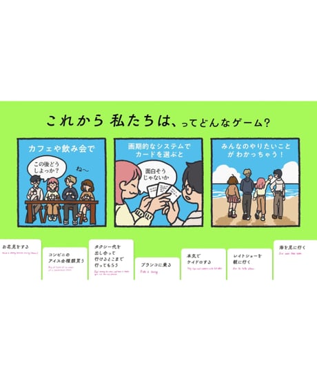 これから私たちは、