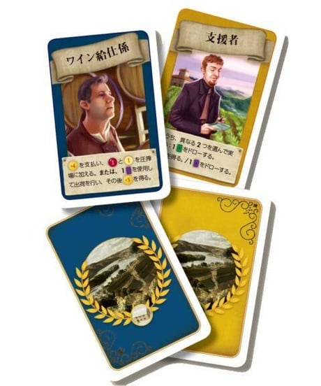 ワイナリーの四季 拡張 ラインガウ 完全日本語版