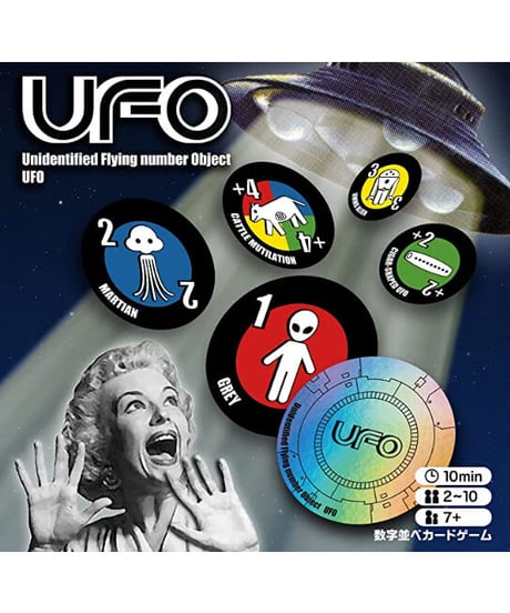 UFO(ウフォ)