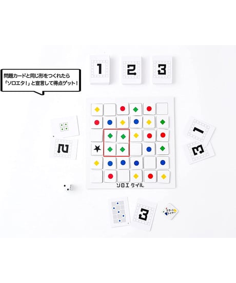 ソロエタイル