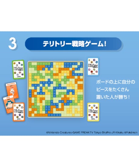 ブロックスシャッフル　ポケモンエディション