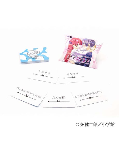 たった今考えたプロポーズの言葉を君に捧ぐよ。 ミニ拡張セット ─トニカクカワイイ─