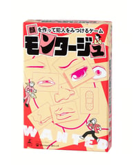 モンタージュ　「顔」を作って犯人を見つけるゲーム