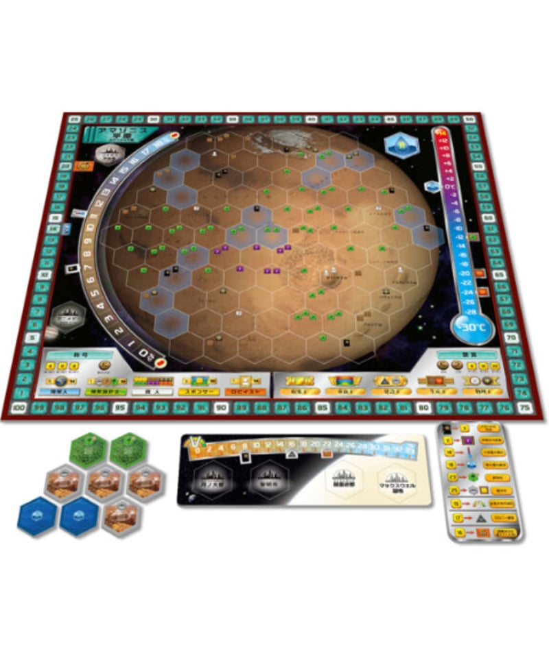 テラフォーミング・マーズ拡張 アマゾニス＆ボレアリス | boys in the