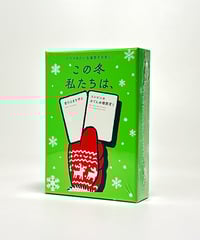 こねこばくしゅく 日本語版 | boys in the band boardgame