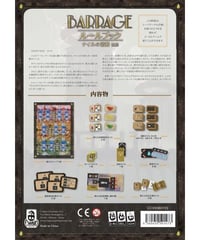 バラージ：拡張　ナイルの情勢