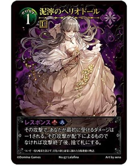 Domina Games Blade Rondo Lost Dream