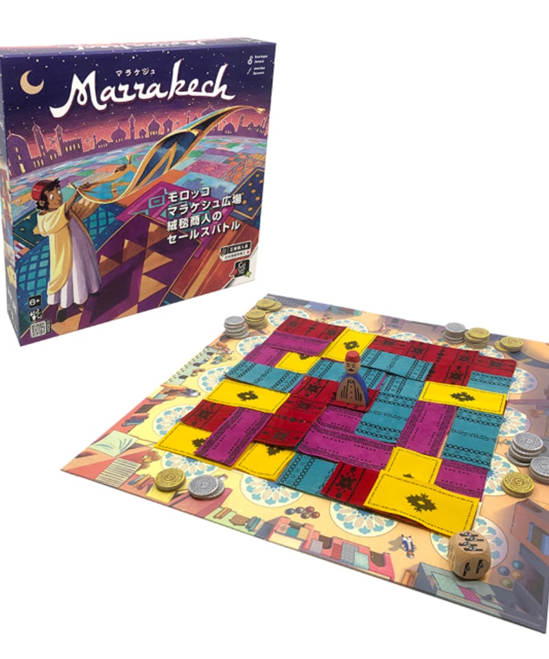 マラケシュ Marrakech | boys in the band boardgame