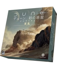 デューン 砂の惑星：インペリウム 反乱
