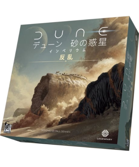 デューン 砂の惑星：インペリウム 反乱