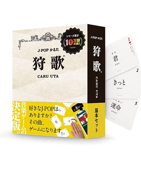 狩歌：基本セット