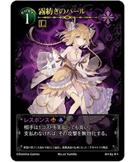 Domina Games Blade Rondo