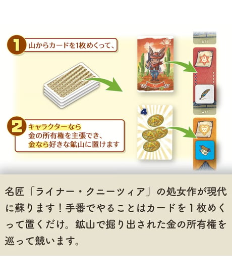 ゴールドラッシュ　日本語版