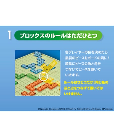 ブロックスシャッフル　ポケモンエディション